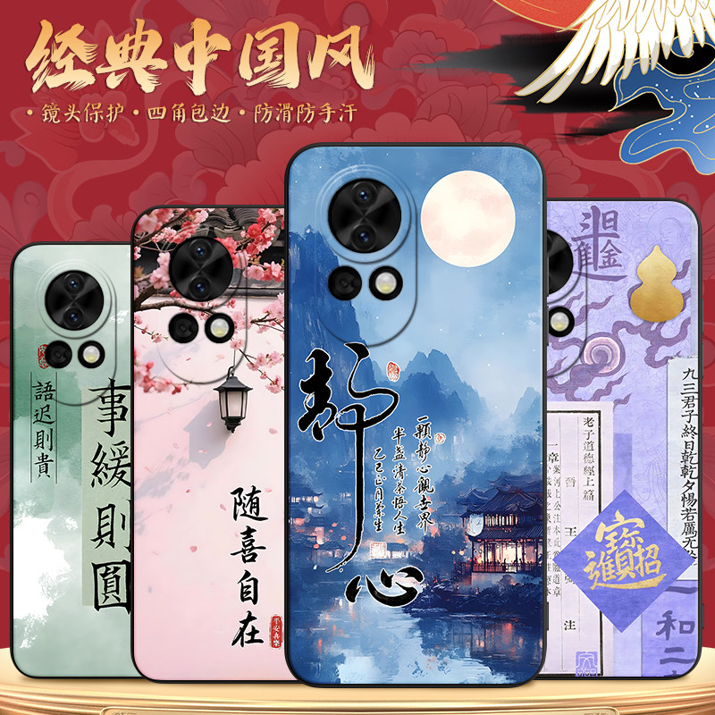 适用于华为nova13小清新手机壳