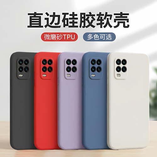 纯色百搭适用小米10青春版手机壳