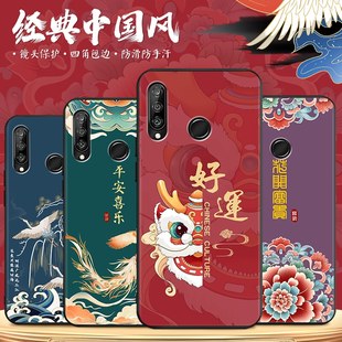 p30青春 适用于华为nova4E手机壳mar al00文字ins经典 中国风nova4e防摔2024新款 带膜p30lite全包软壳nvoa4e