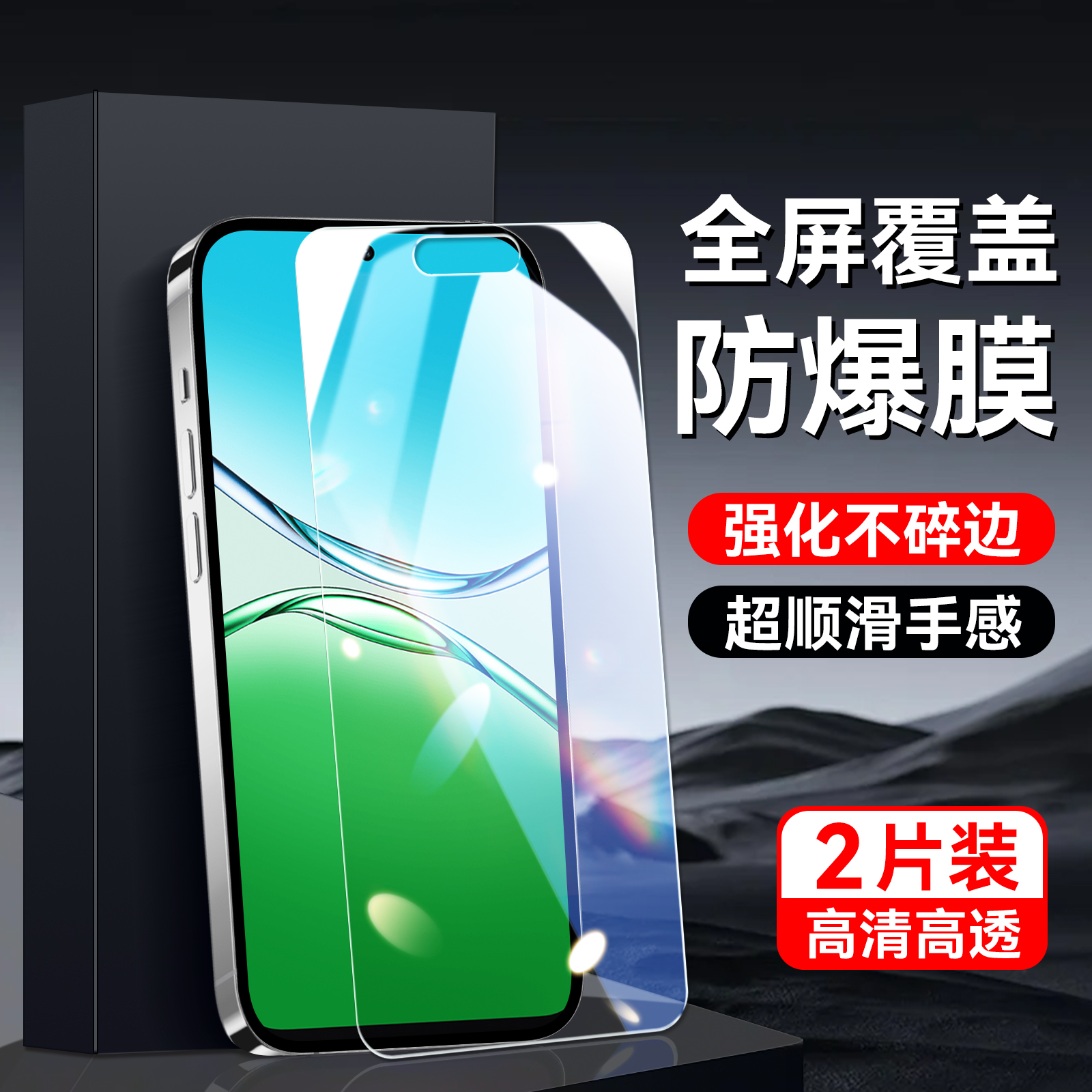 适用于oppoa5x专用高清手机贴膜