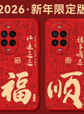 秋昊适用于华为nova13pro手机壳mis-al00红色元素MIS-AL00喜庆Nova13pr0轻奢noval3pro吉祥花纹Hwn0va13pro女