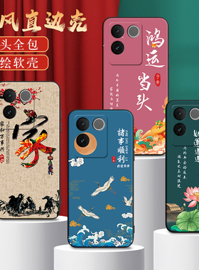 秋昊适用于vivos17e手机壳vlvos17e国风创意vos17e彩绘新款vovos17e软胶viv0s17e网红v2285a防摔viviosl7e镜