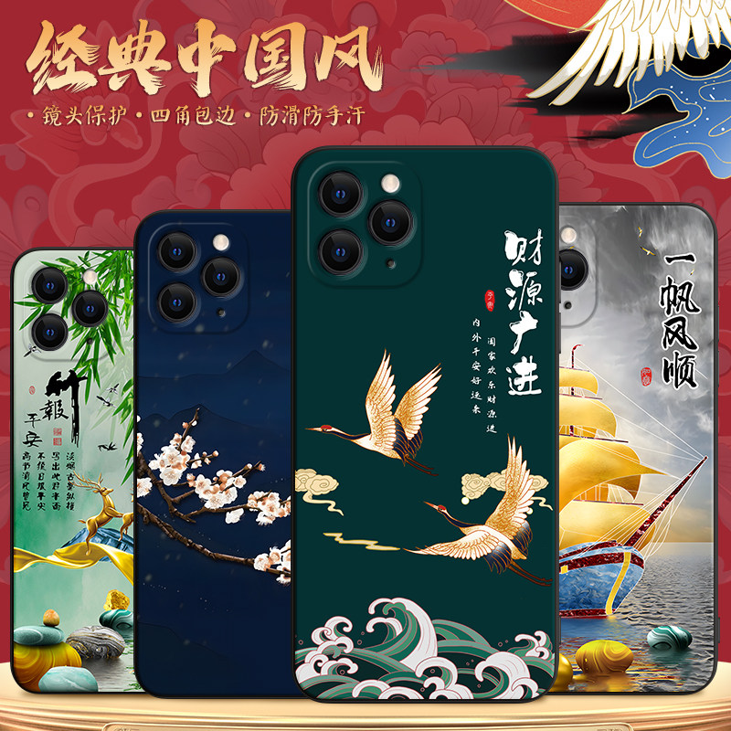秋昊适用于苹果11pro复古民族风a2217新款防摔手机壳iphone11pro高级感iph0ne11pr0国风软壳apple网红pg11pro