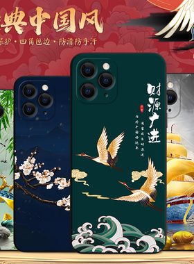秋昊适用于苹果11pro复古民族风a2217新款防摔手机壳iphone11pro高级感iph0ne11pr0国风软壳apple网红pg11pro