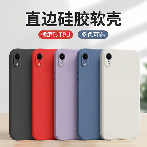 耐看温柔色系适用iphonexr手机壳