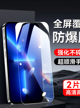 秋昊适用iPhone13Pro手机贴膜苹果13pro无黑边iph0ne13pro刚化贴膜a2638专用高清a2483无黑边a2636防爆a2639