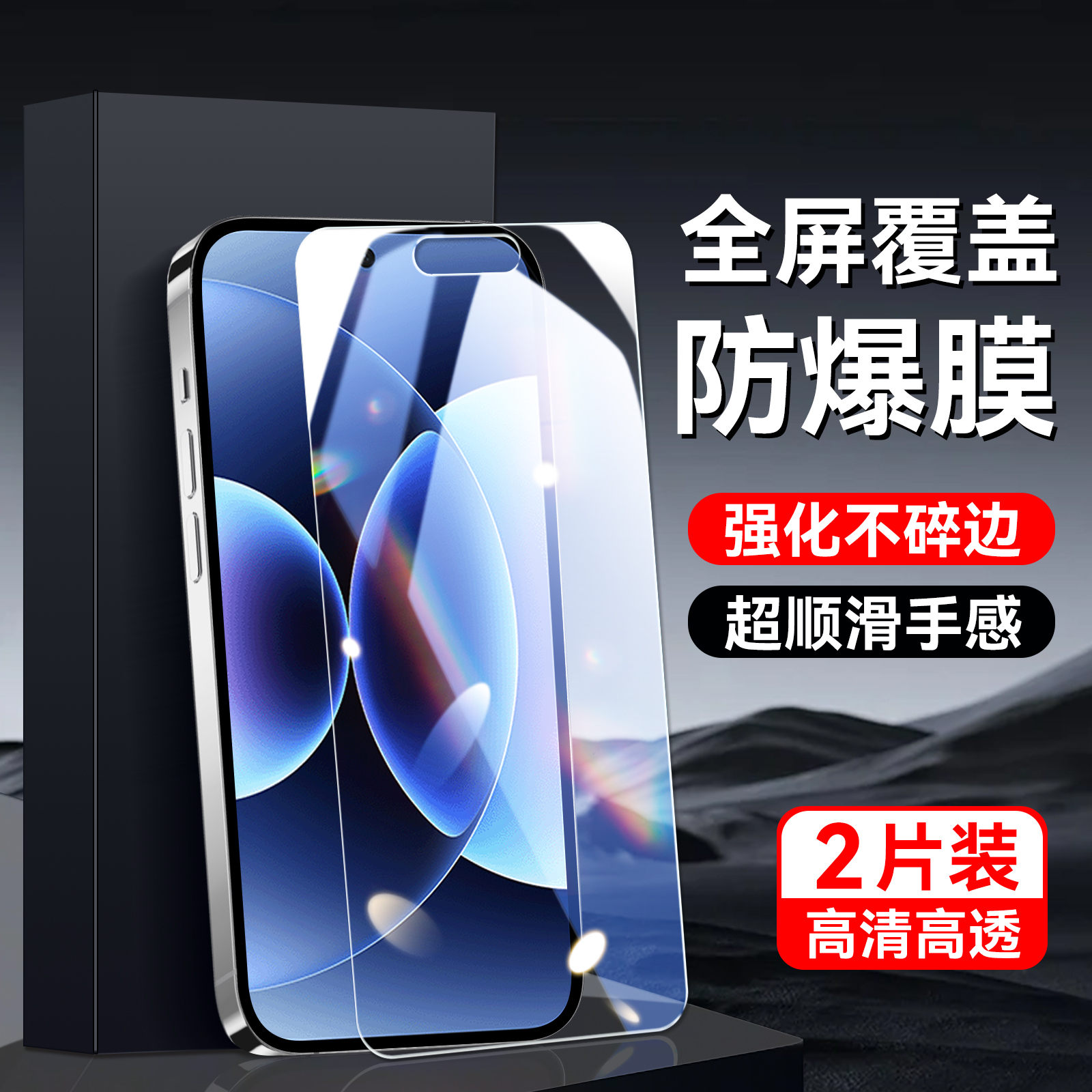 适用于小米17pro无黑边手机贴膜