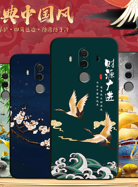 秋昊适用于华为mate10pro中老年用bla-al00唯美国风mata10pro超火huawei山水画blatl00潮流新款。魅特10por保