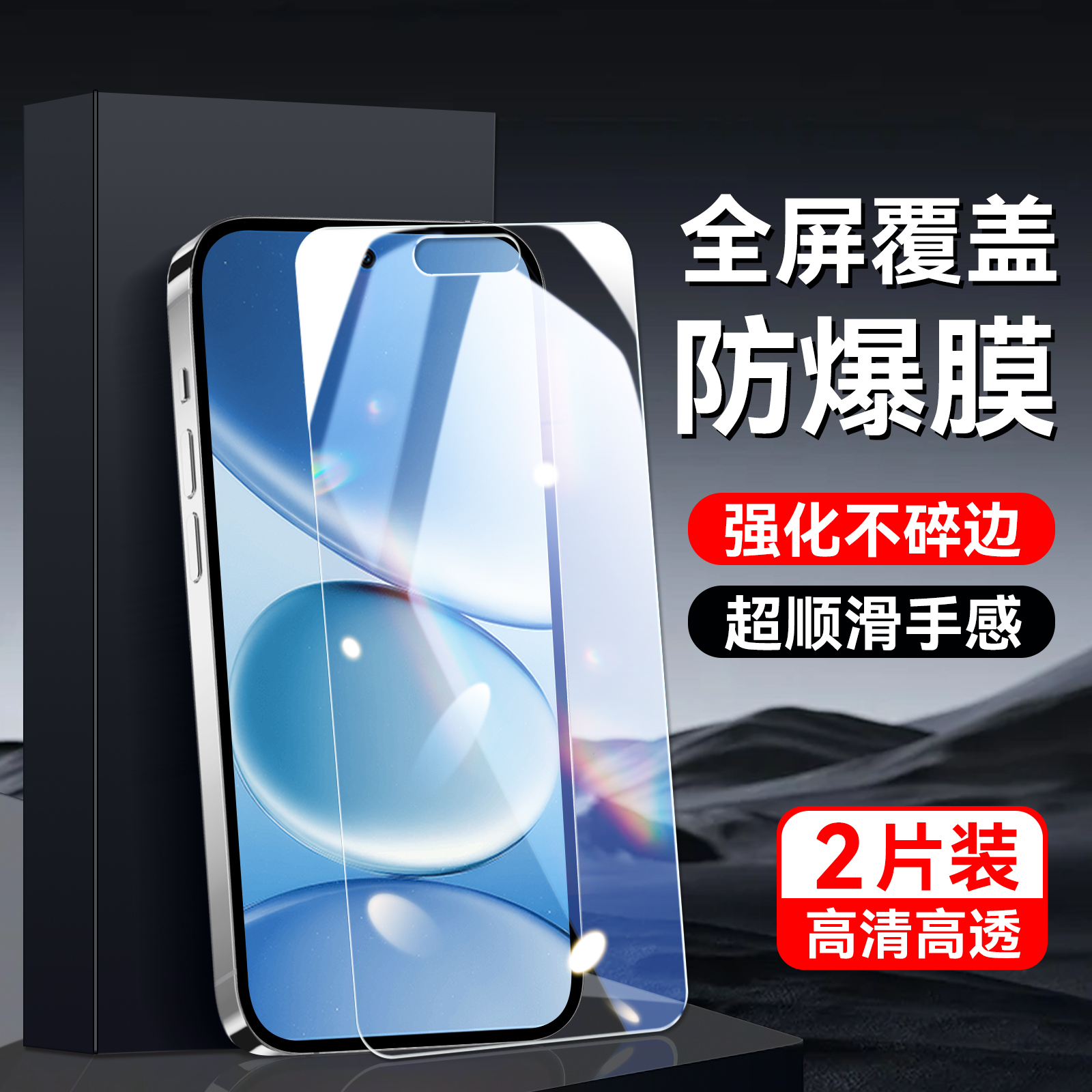 适用于红米note15pro全屏钢化膜