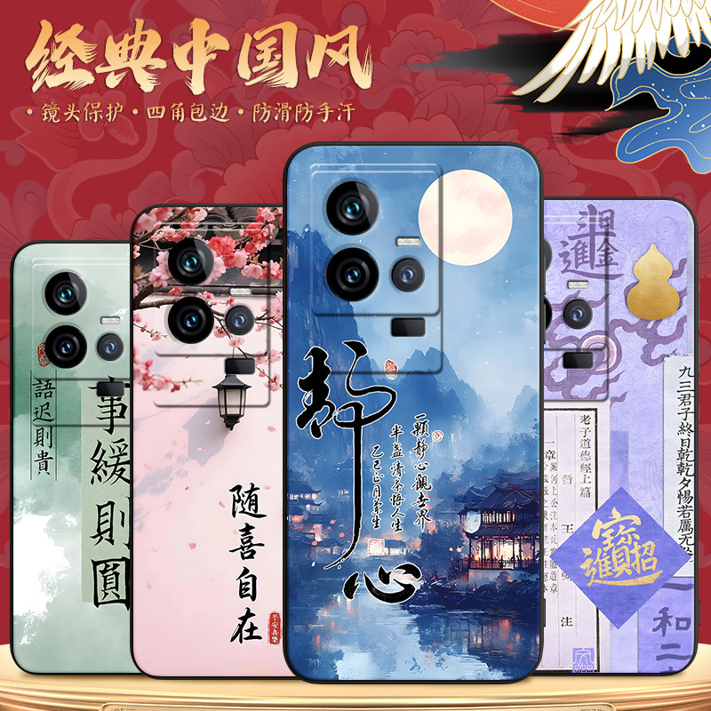 适用于vivoiQOO11时尚创意手机壳