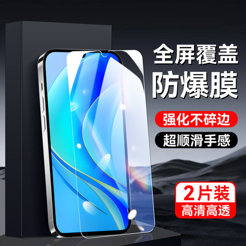 适用于华为畅享50手机保护膜