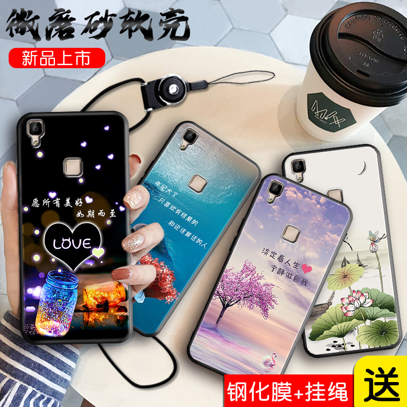 VIVOV3MAX手机壳vlvov防摔vivox维沃v3max软硅胶vivoxv简约创意vivomax v3maxa保护套vivov3max彩绘外壳5.5寸