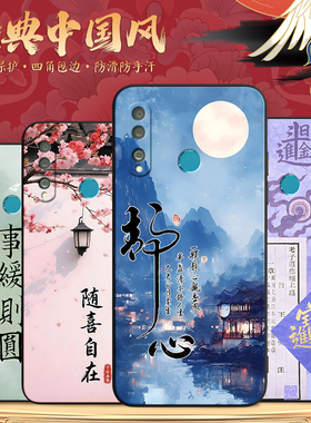 秋昊适用于华为麦芒8手机壳荣耀20ltie保护套畅享9s风景画荣耀10i防摔外壳荣耀20i新款pot-al00外壳hry-al00t