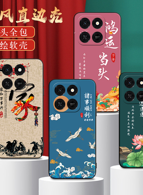 秋昊适用于荣耀play10t手机壳log-an10时尚吸睛6.8寸防摔耐磨。荣誉play10T保护套honor play10t山水画huawei