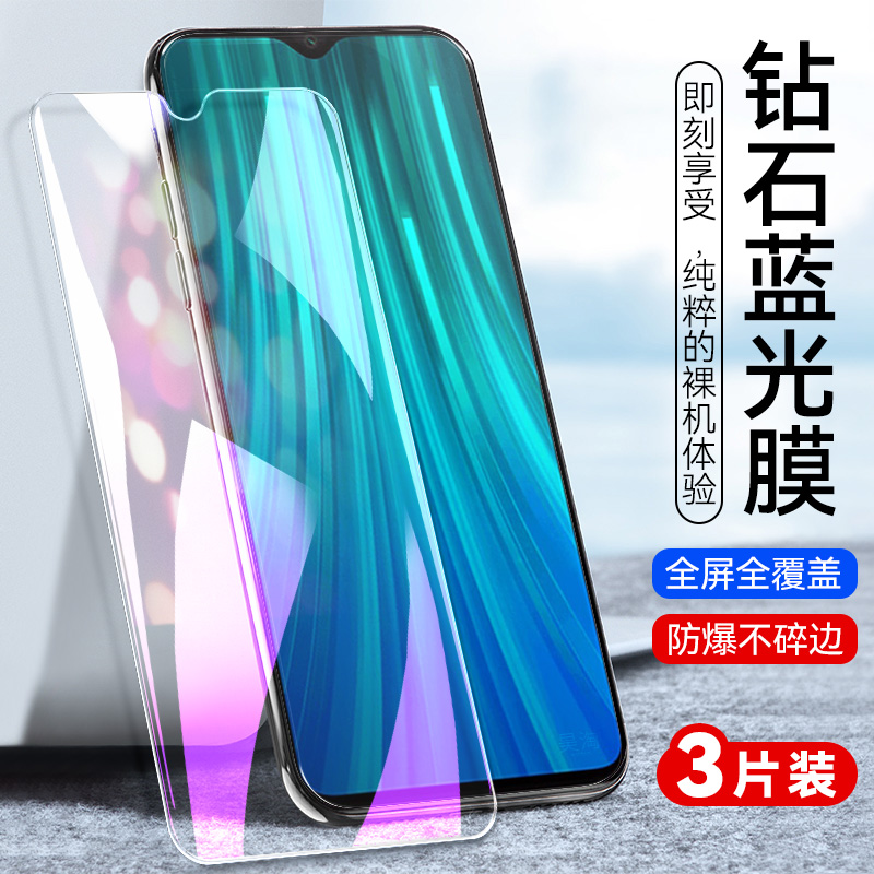 适用红米Note8Pro钢化膜。m1906g7t防摔M1906G7E手机莫n8pro保护模not8pro抗蓝光n8pr0全屏玻璃hm闹特八por漠 3C数码配件 手机贴膜 原图主图