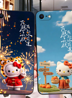 秋昊适用于iPhoneSE(第二代)新款防摔手机壳苹果7g高颜值a1660网红热卖款se2代动漫彩绘a1779卡通人物se2代可