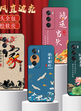 秋昊适用于opporeno12网红手机壳opooreno12中国风pjv110软硅胶opp0reno12保护套reno12小众ins防摔0pporeno1