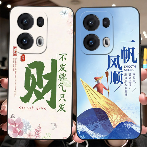 梦幻适用opporeno13pro手机软壳
