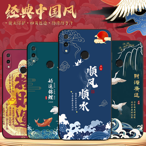 秋昊适用于华为畅享9Plus防摔耐脏直边手机壳畅享9plus创意文字风设计 y9-2019 文字创意中国风jkm-al00b硅胶