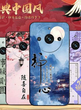 秋昊适用于realme11pro手机壳真我l1pro聚财RMX377o励志真我11pro唯美RMX3770复古rmx3770保护套Reaime11pr0