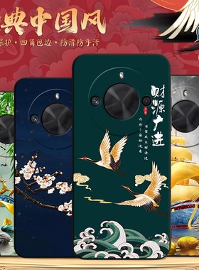 秋昊适用于荣耀x50个性男女款honorx50耐脏手机壳huawei新中式国风ali-an00硅胶软壳6.78寸防摔保护套。荣誉