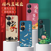 秋昊适用于荣耀play8t网红手机壳honorplay8t潮牌时尚 clk an00中国风huawei荣耀畅玩50plus全包防摔honor复古