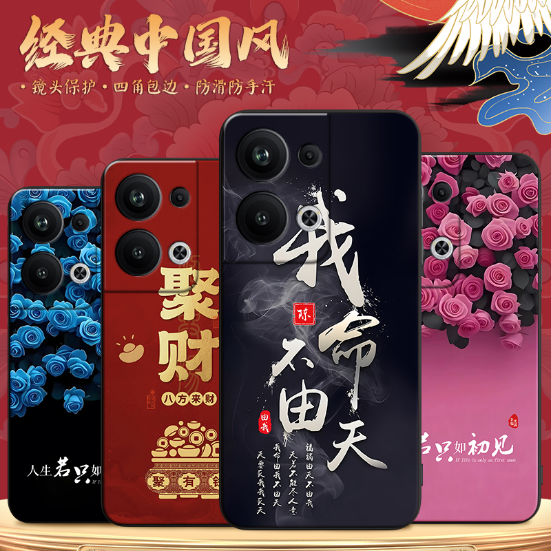 适用于opporeno9pro+文艺手机壳