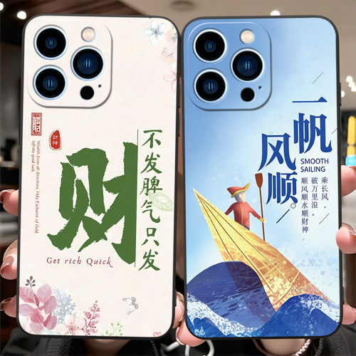 高级感适用iphone13pro手机软壳