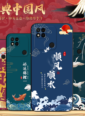 秋昊适用于红米10A防摔耐脏直边手机壳redmi10a个性简约设计感创意文字 220233l2c 国风复古山水硅胶全包手机