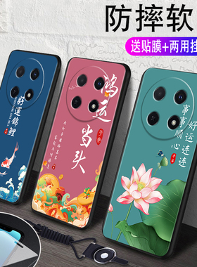 秋昊适用于华为畅享70Pro手机壳保护套CTR-AL20全包软壳ctr-al20防摔honor唱响70pro创意文字Honor中国风70Pr