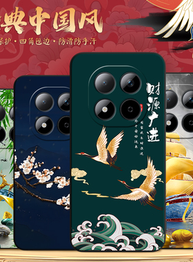 秋昊适用于红米note15pro+手机壳2510ERA8BC新中式hongmi一帆风顺红米note15pro+保护套redmi防摔外壳redmi软