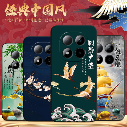 秋昊适用于红米note15pro+手机壳2510ERA8BC新中式hongmi一帆风顺红米note15pro+保护套redmi防摔外壳redmi软
