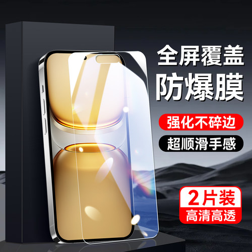 适用于vivoiqooz10turbo+钢化膜