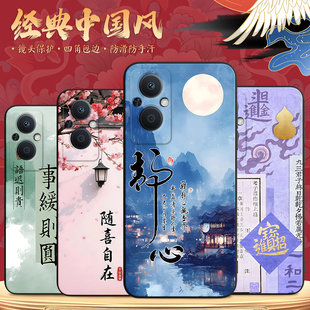 秋昊适用于oppoa96手机壳0pp0a96软opp0a励志oopoa96聚财PFUM10保护套pfum10外壳opooa96 5g防摔opa高级感潮