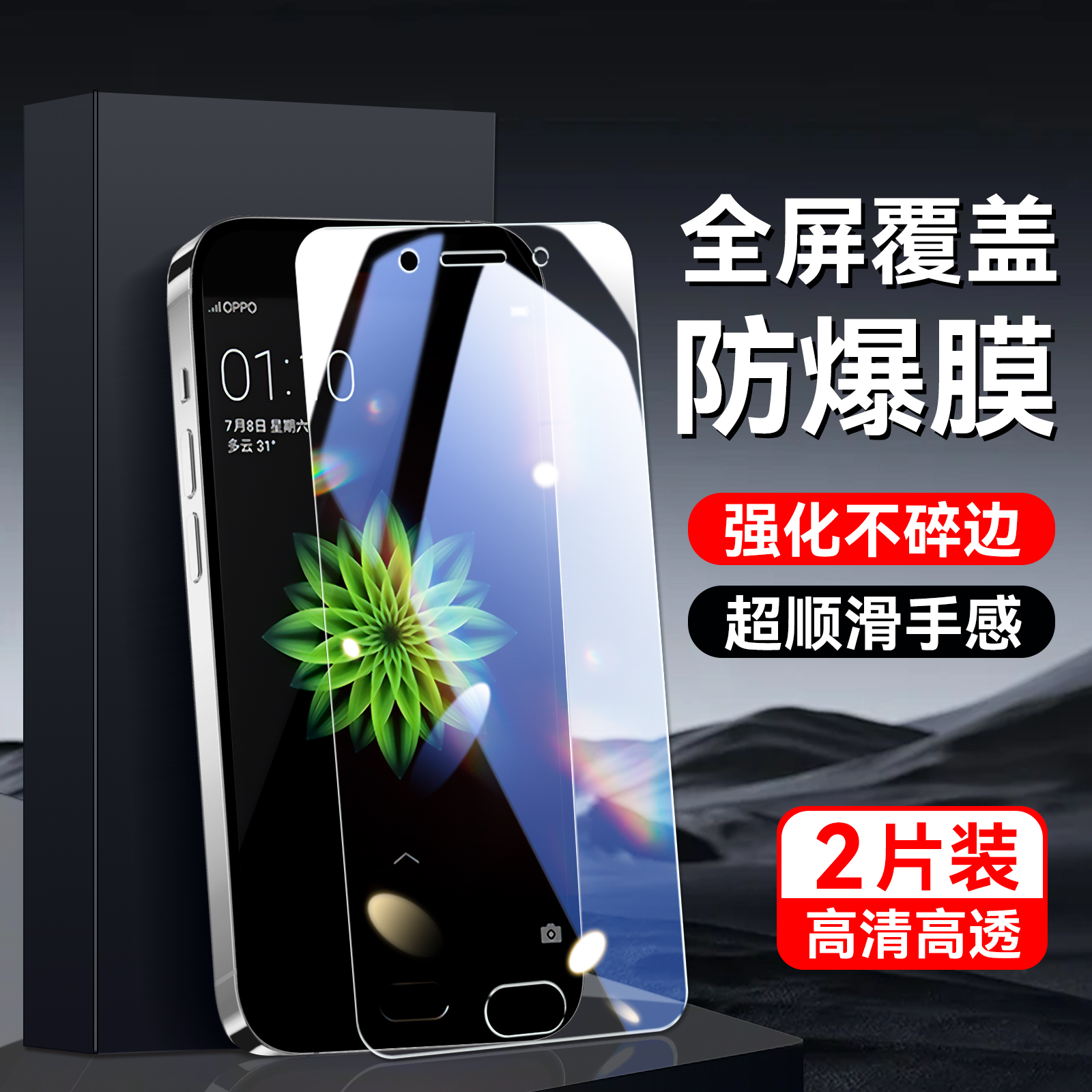 秋昊适用于oppoA77钢化膜opp玻璃膜popoa77保护莫a77m专用高清a77t手机贴膜老版a77防爆0ppoa77全屏oppoa77m