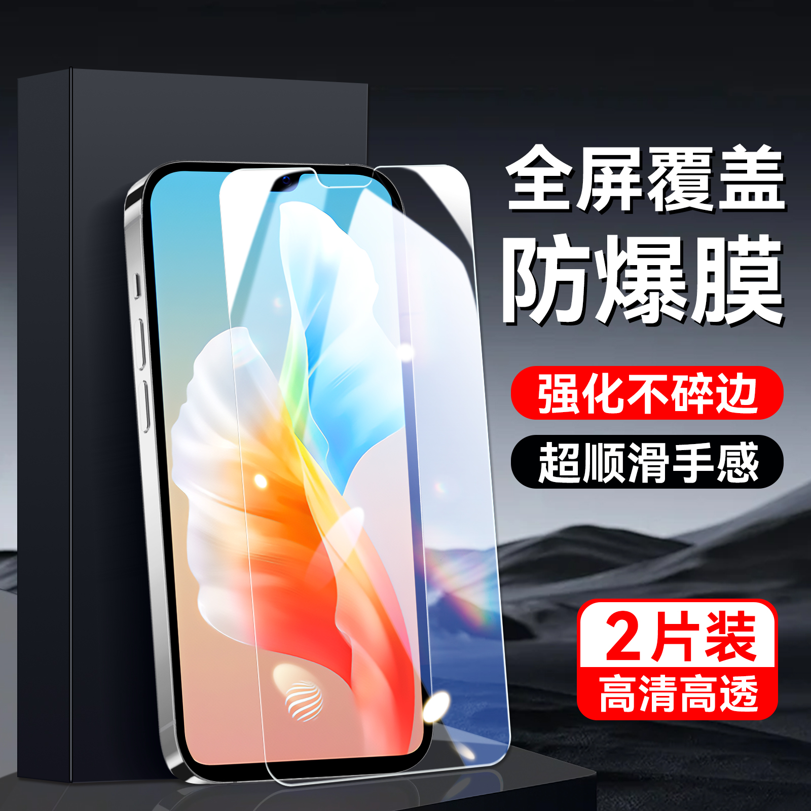 秋昊适用于vivos10pro钢化膜vovis10pro屏幕贴膜viv0s10pro高清V2121A手机保护膜s10 5g防指纹v2121a耐用保护