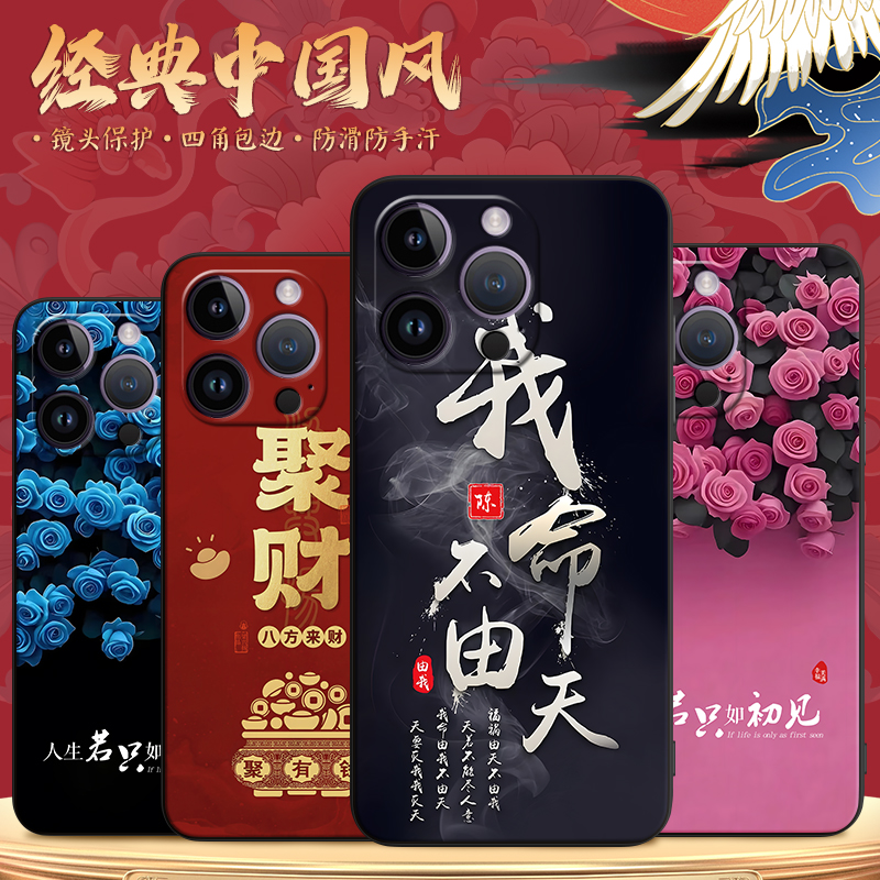 适用于iphone14promax励志手机壳