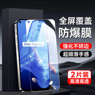 秋昊适用于新款realmeV55G手机保护膜realmeq2专用高清真我q2刚化贴膜rmx2117防指纹realmev5屏幕贴膜oppok7x