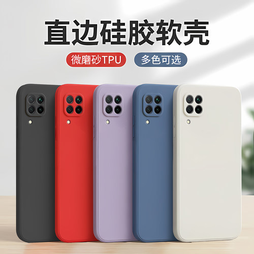 单色纯色适用华为nova6SE手机壳