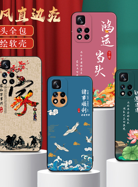 秋昊适用于红米note11pro手机壳21091116c国风创意redminote11por新款文字hmnote11por保护套。红迷note11por