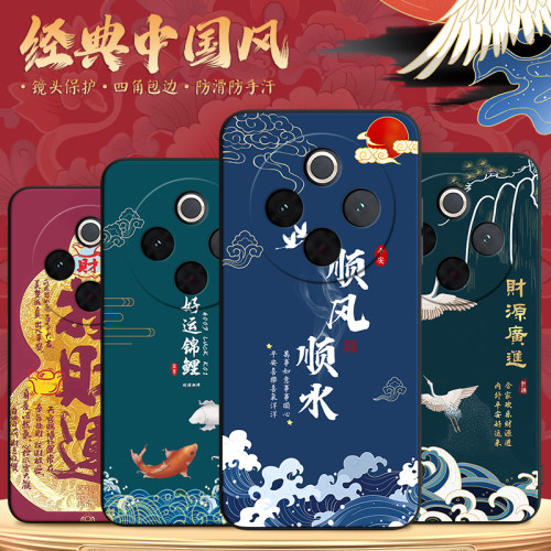 秋昊适用于vivoy300pro网红爆款v2410a高颜值手机壳y300pro时尚男女6.77寸硅胶保护套。维沃y300pro中式禅意