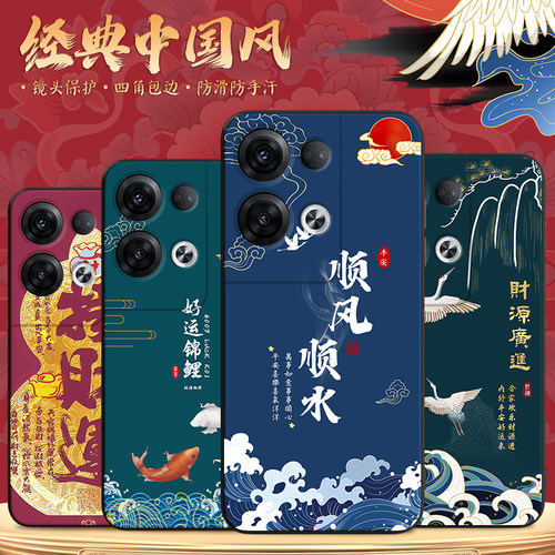 秋昊适用于opporeno8pro手机外壳pgam10软硅胶保护套reno8pro防摔耐脏Oopp国潮创意reno8pro财运长龙pgam10新