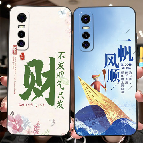 热销款适用vivoS7e活力版手机壳