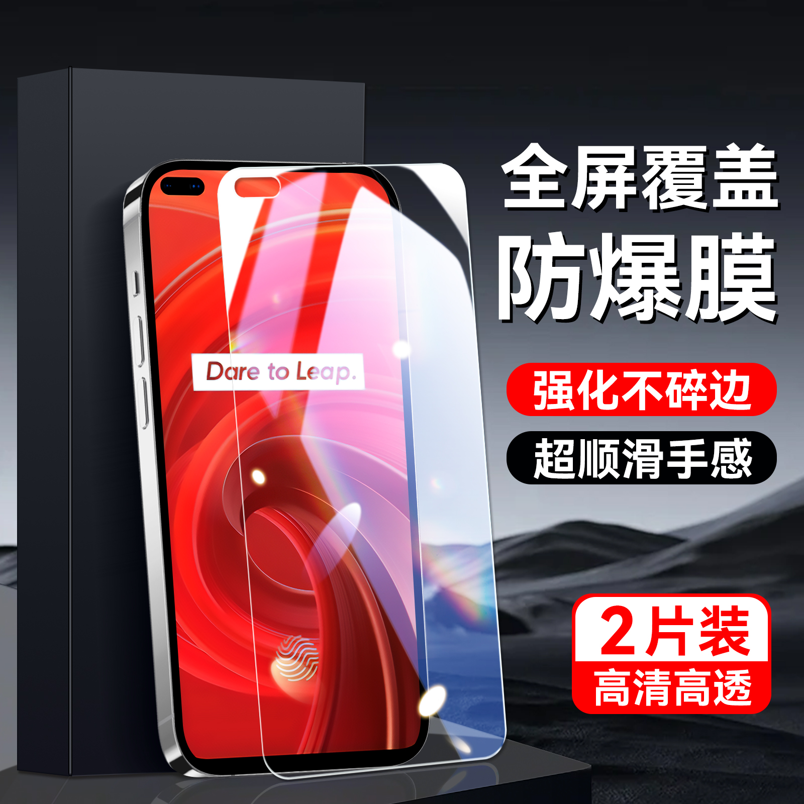 秋昊适用于realmex50pro钢化膜0p0pRealmex50pr0耐用真我x50pro专用高清rmx2071玻璃膜opop新款RMX2071手机膜