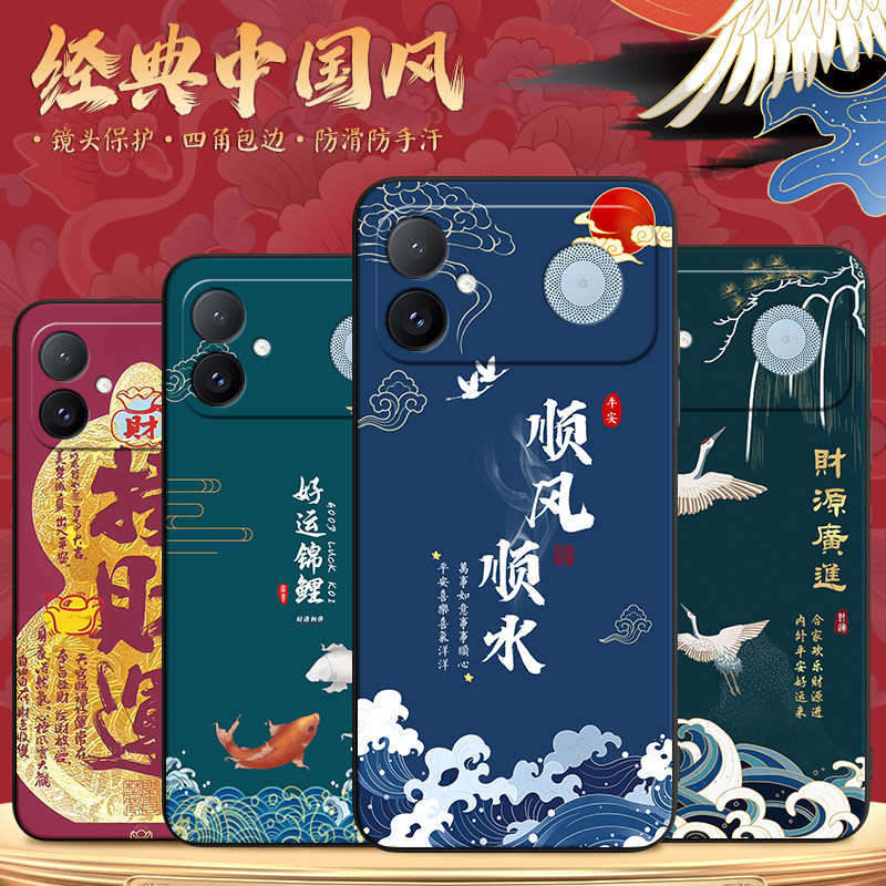 秋昊适用红米k90至尊版手机壳m332bf中式复古风Redmik90Ultra轻奢保护套M332BF网红爆款hongmi文字风ins软壳