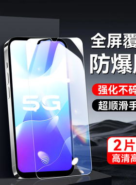 秋昊适用于vivoS7e活力版钢化膜v2031ea手机膜y73s耐用V2031EA防爆vivos7e活力版不碎边vicos7e保护莫vivi