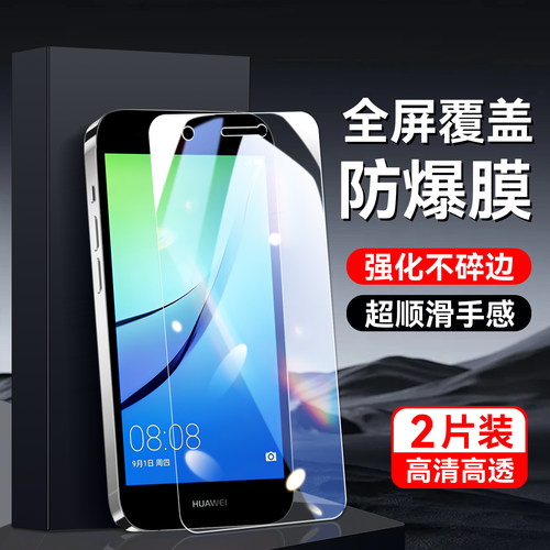 适用于华为nova手机保护膜