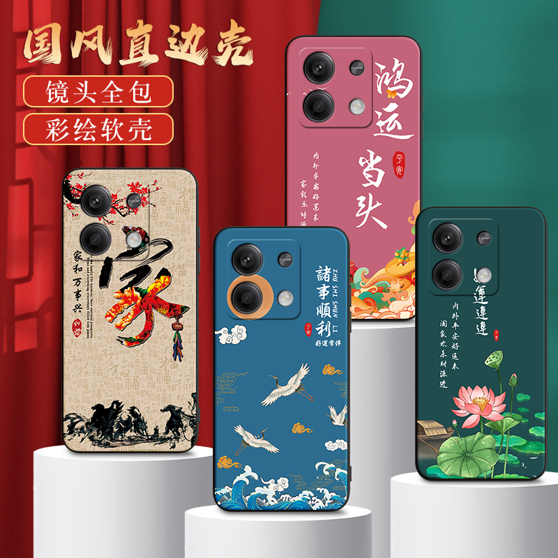 秋昊适用于红米note13手机壳redminote13妈妈用hongmi小众ins经典时尚hm note13保护套2312draabc国潮风redmi