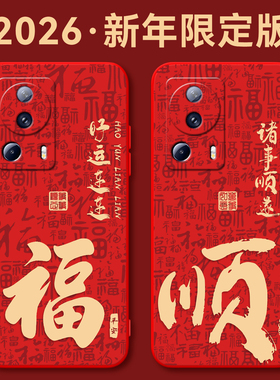 秋昊适用于小米civi2手机软壳xiaomi红色元素2209129sc马到成功2209129SC红壳micivi2小马图案c1v12全包设计