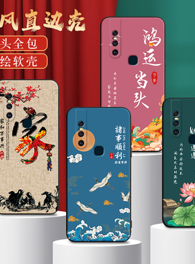 秋昊适用于vivos1网红手机壳v1vos1潮牌新款v1831a中国风v1831t新款复古vviov15超好看。维沃s1全包防摔vvios